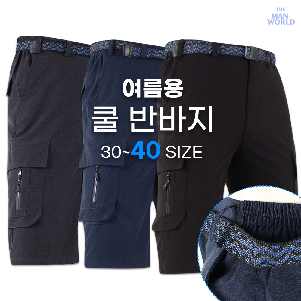 [더맨월드] MW스트릿캐주얼바지 남성 데일리 무지 반바지 작업복 등산복 일상복 운동복 22,800원