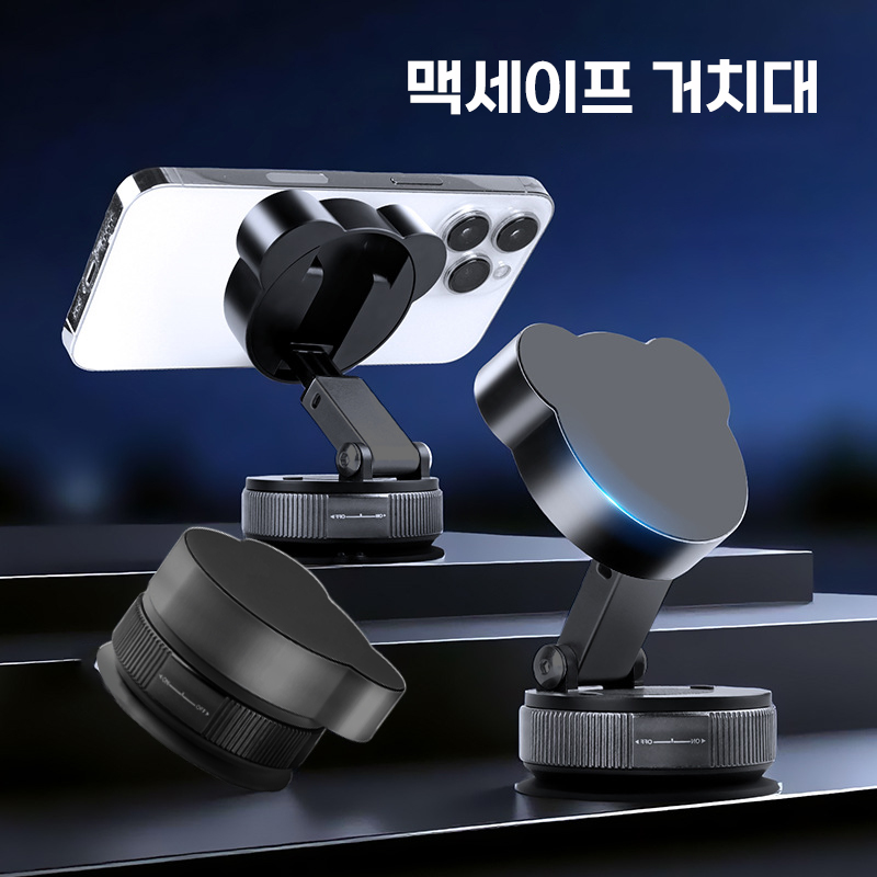 호밍사이  핸드폰 거치대  맥세이프 360도 차량용 스마트폰 거치대  접이식 진공 흡착식 거치대 3,400원