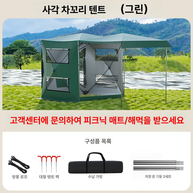글로벌스타고 차박텐트 쉘터 대형 캠핑카 트렁크 도킹 200,900원