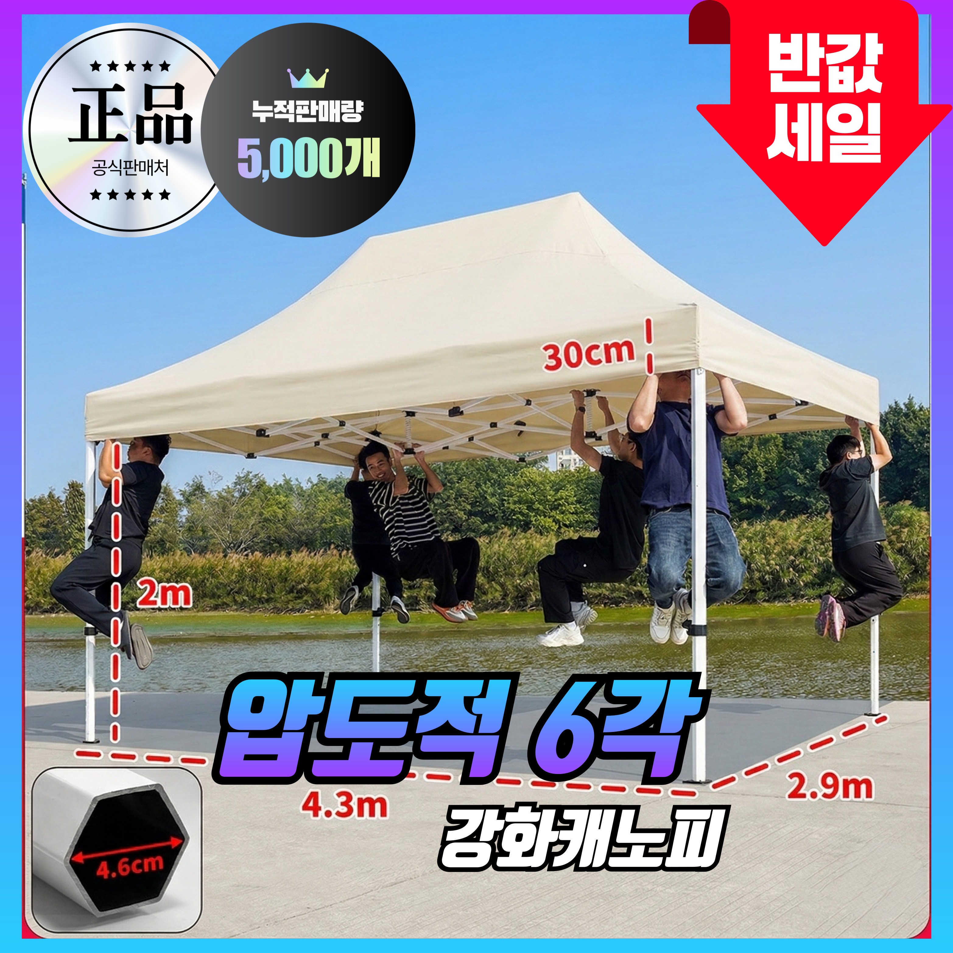 타이탄쉘 접이식 캐노피 강화형 천막 몽골텐트 방수 행사용 차광막 그늘막 바람막이 야외 캠핑, 아이보리 (특수강화 육각프레임+초고밀도 방수) 229,000원