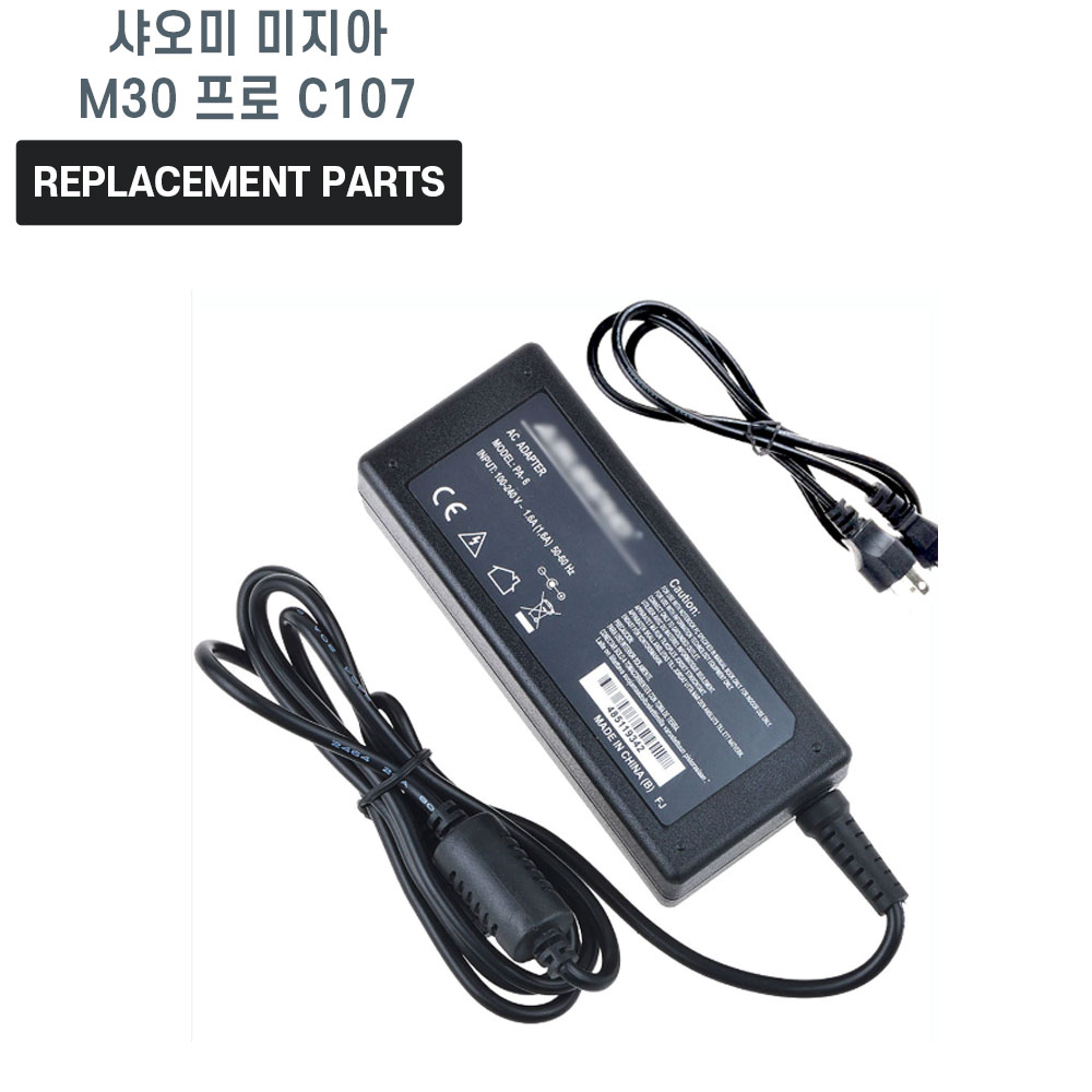 샤오미 미지아 M30 프로 C107 로봇청소기 호환 충전기 어댑터 아답타 25,000원