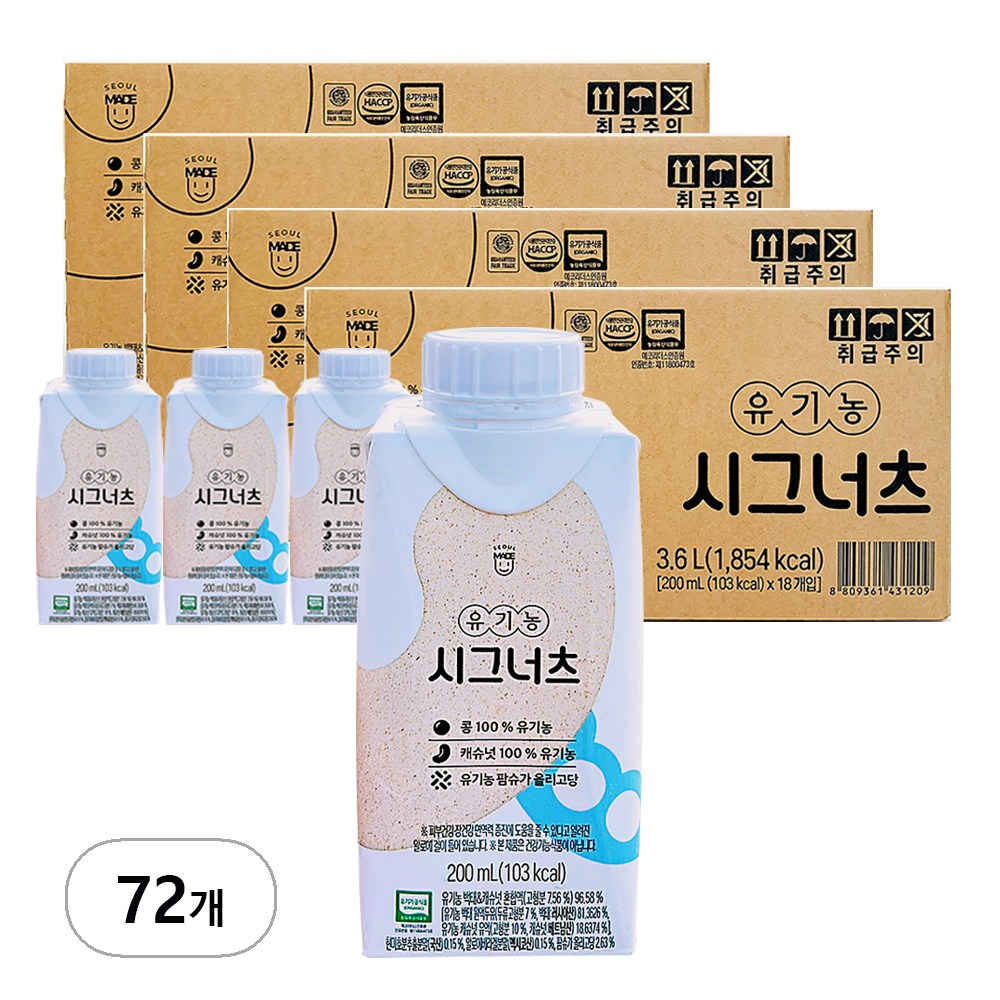 위글큐브_유기농 시그너츠 쾌변 시니어 임산부 무가당 무설탕 고단백 두유, 200ml, 72개 123,000원