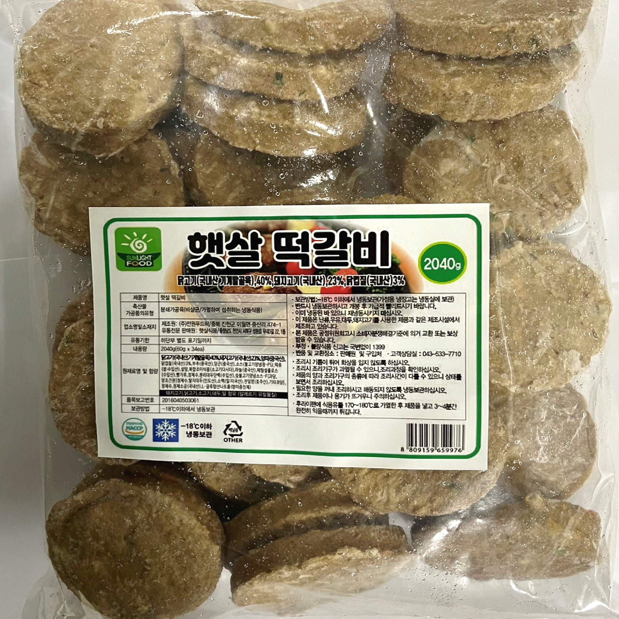 냉동떡갈비 2k 업소용 떡갈비 대용랑 햄버거패티 너비아니 함박스테이크 고기패티 12,090원