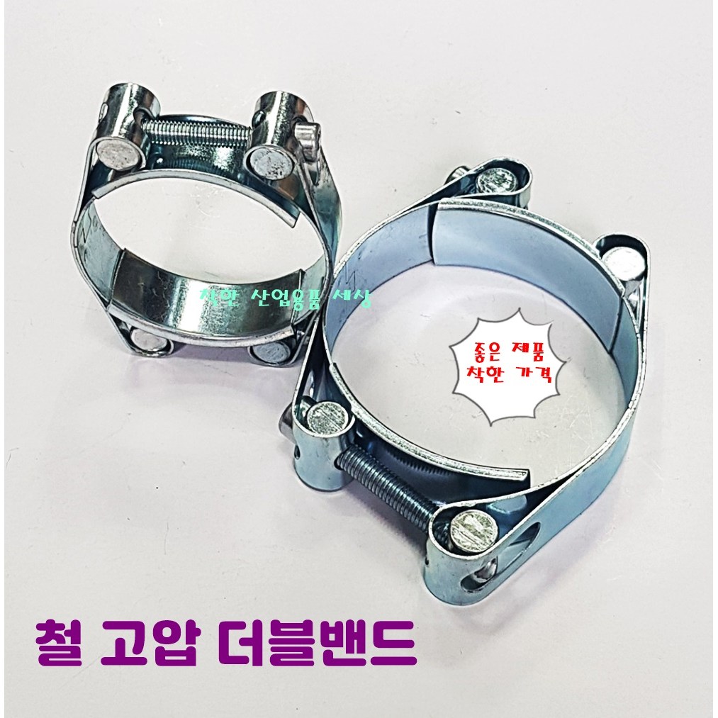 미광 고강도 호스밴드 30mm - 220mm 더블 철 고압반도, 1개 2,310원