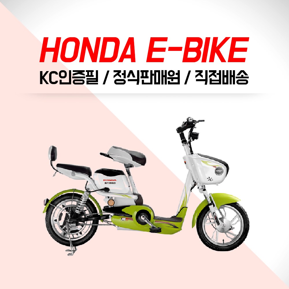 혼다 혼다전기자전거 M6 라임 1,059,000원