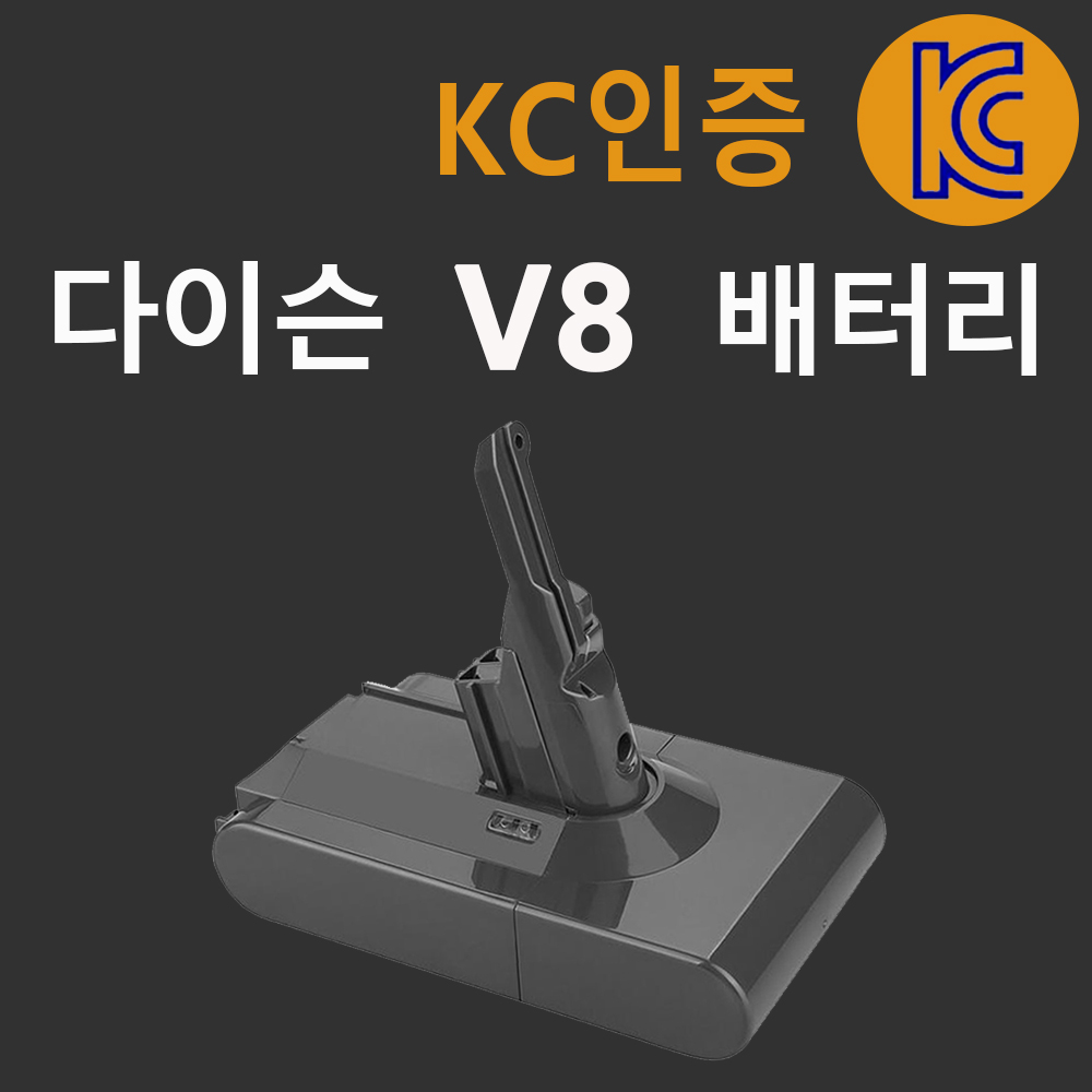 (국내당일출고) 아스토 다이슨 청소기 배터리 V8 호환 sv10 사용가능 KC인증 배터리 34,800원