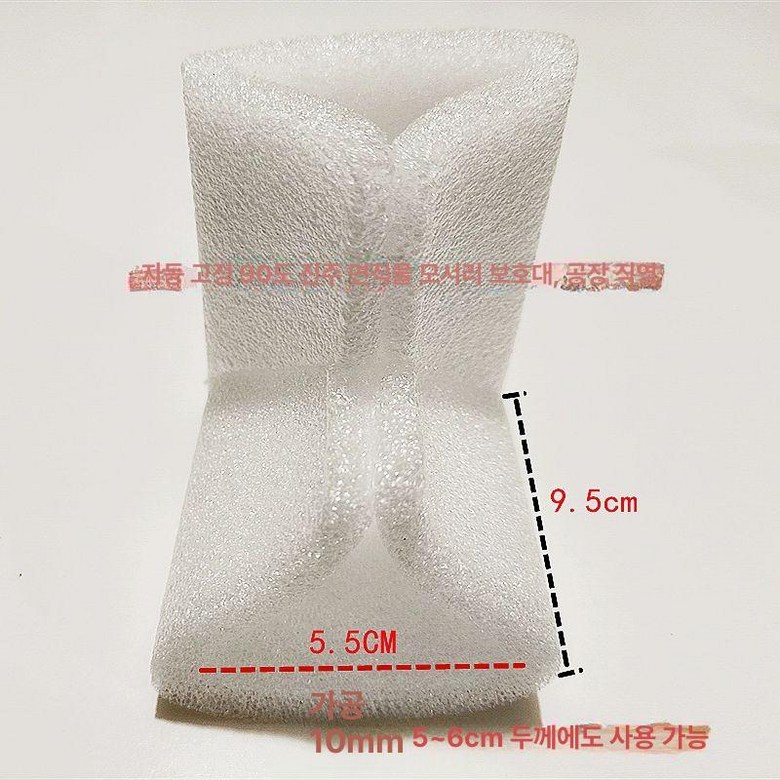 스펀지 포장 패드 쿠션 코너 모서리 완충재 보호대 이사 진주면 스폰지 폼 택배 가구 16,600원