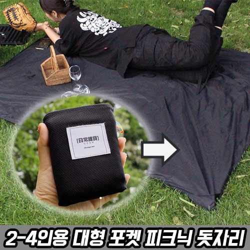굿프랩 한 손에 쏙 휴대용 초경량 방수 돗자리, 블랙 28,440원