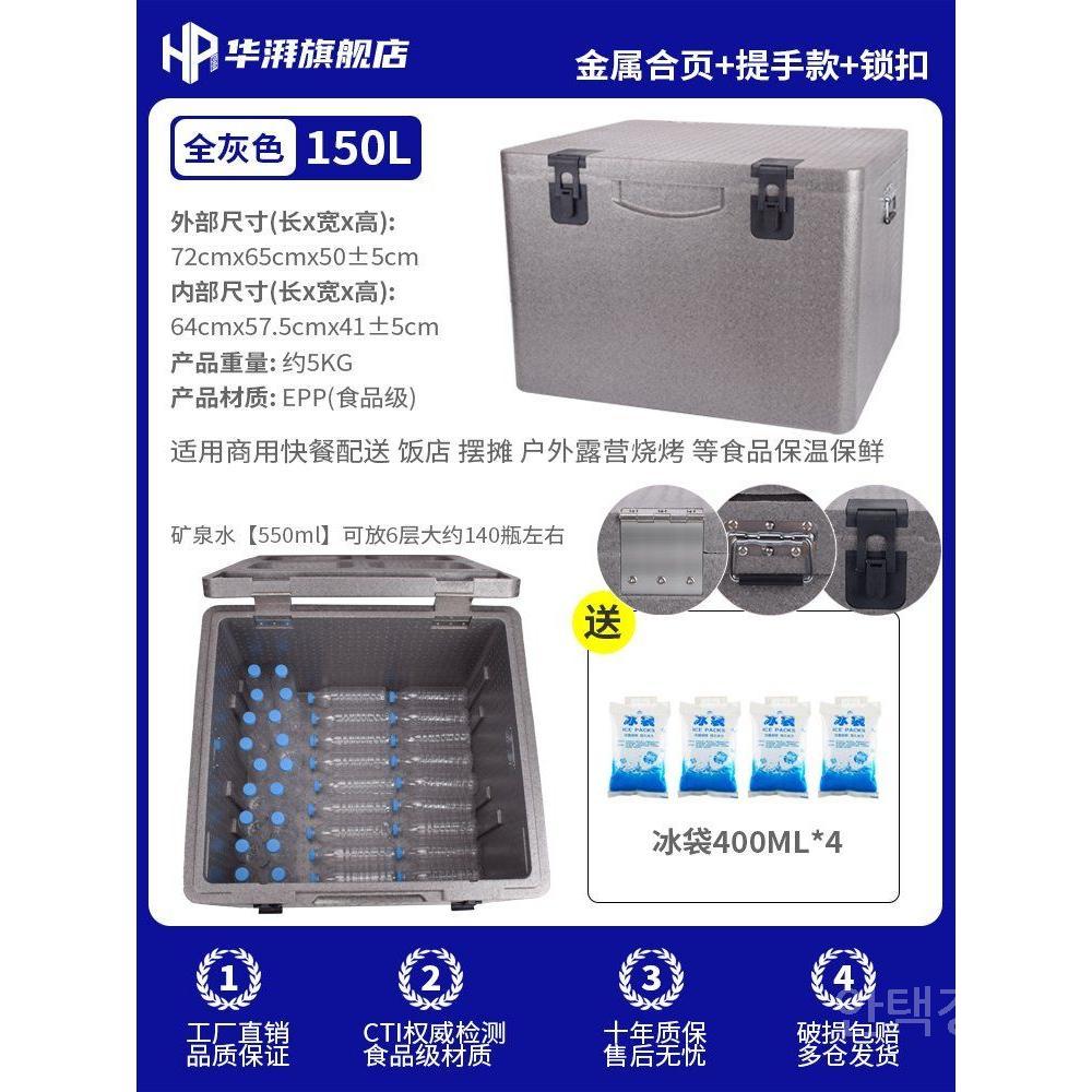 epp박스 음식보관함 아이스박스 보온 보냉 배달대행 단열 쿨러 대용량 147,100원