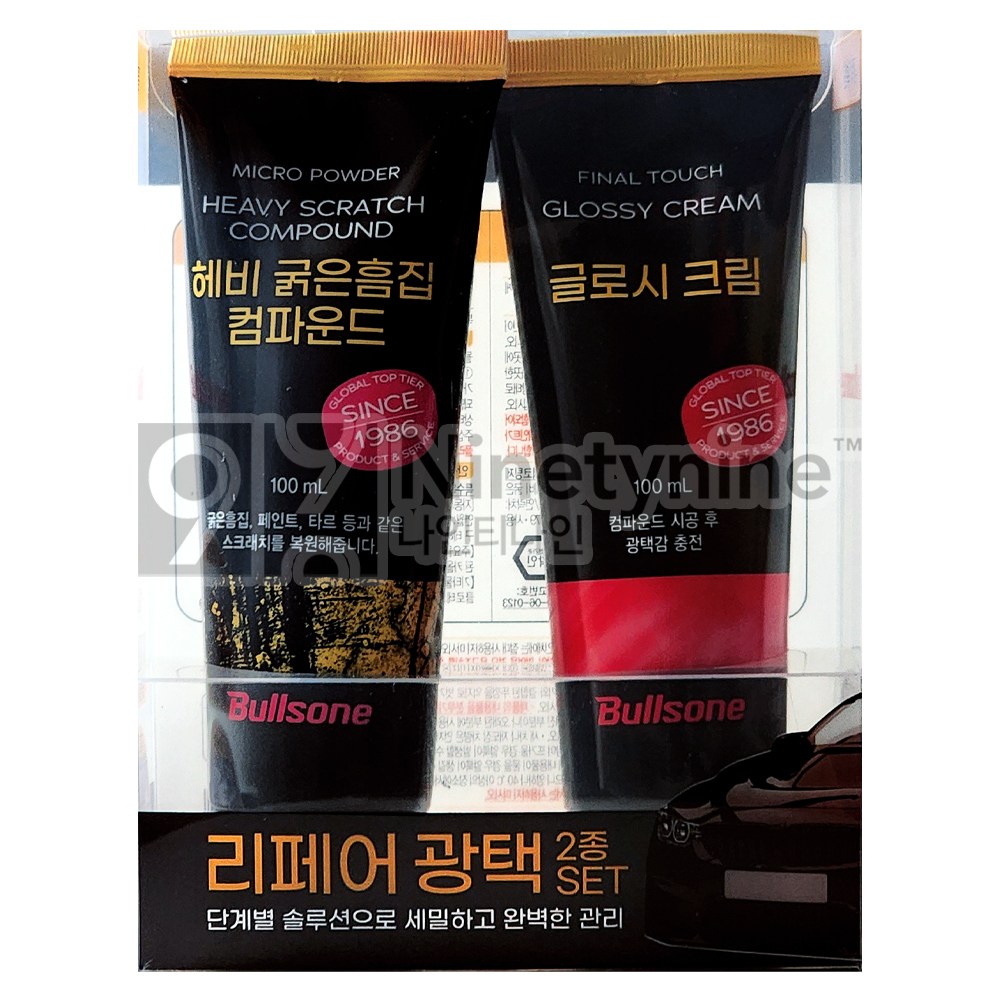 불스원 리페어 광택 2종세트 스크래치 광택 보호 굵은 흠집 제거 스월리무버 11,500원