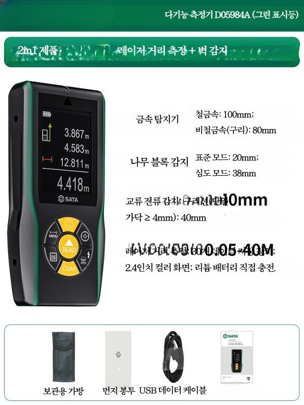 벽체탐지기 전선 금속 목재 스터드 벽속 탐지기 스캐너 다기능 테스트 흑백화면 건설 현장 230,800원