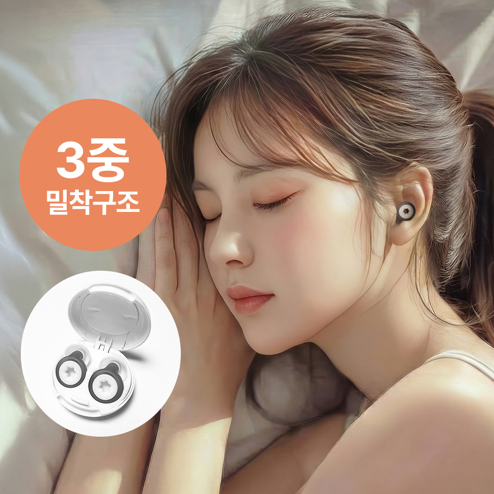 [브이비랩] 딥슬립 불면증 3중 밀착 귀마개 이어플러그 파스텔그레이 9,800원