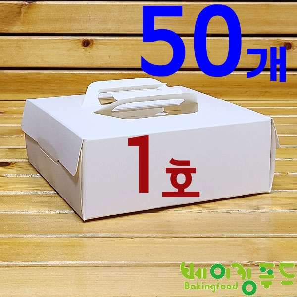 간편 무지타르트상자 1호(받침포함)175*175*65(50개) 41,290원