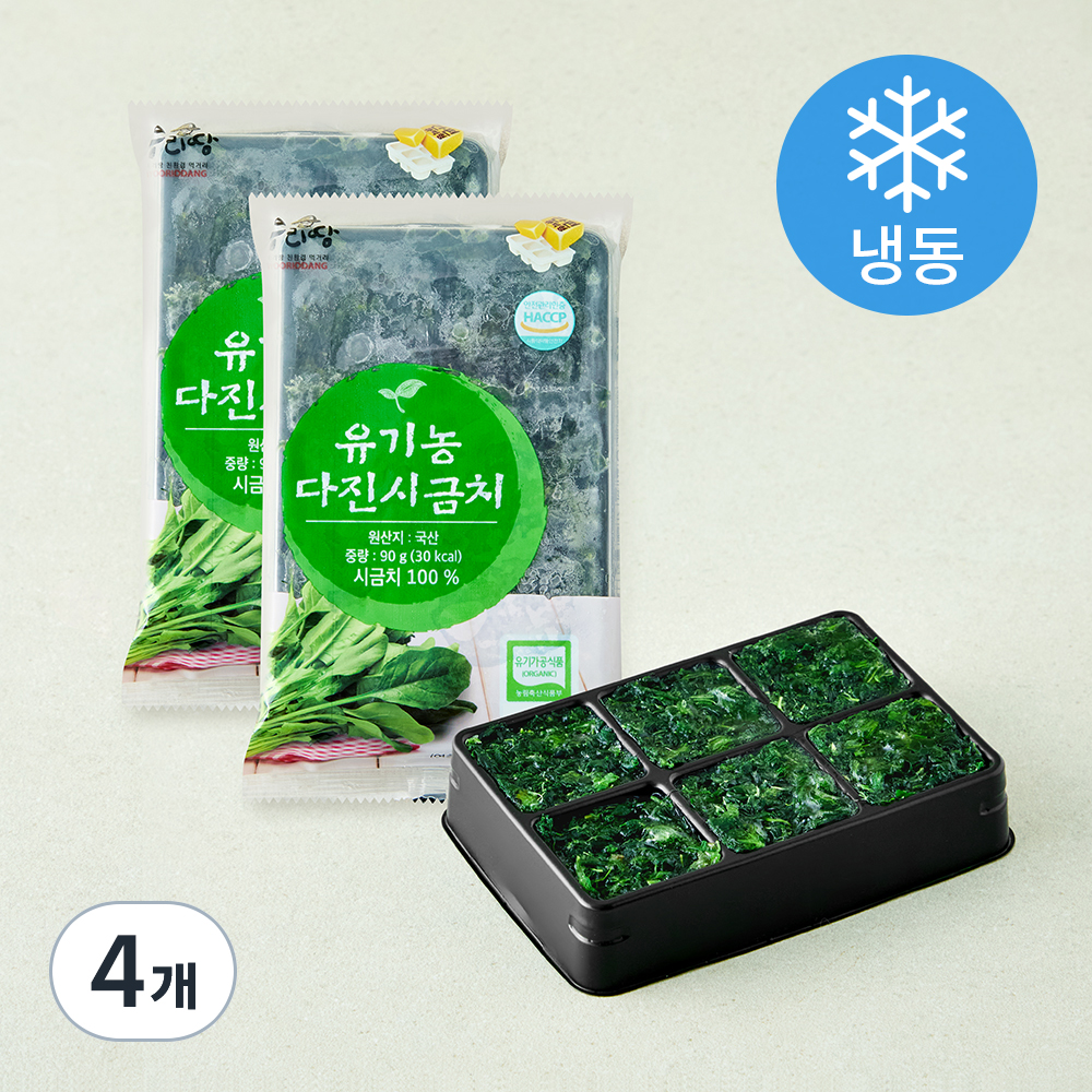 [로켓프레시] 우리땅 유기가공식품 인증 웰팜넷 다진 시금치 (냉동) 15,980원