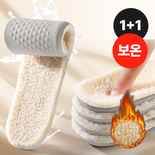 위베이지크 겨울 방한 보온 신발 양털 깔창 털깔창 2쌍 10,950원