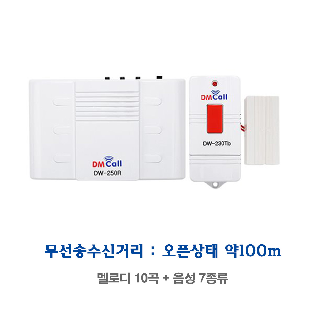 대명전자 차임벨 호출벨 주택용 비상벨 응급벨 무선도어벨 DW-270RT 세트 국산 24,000원