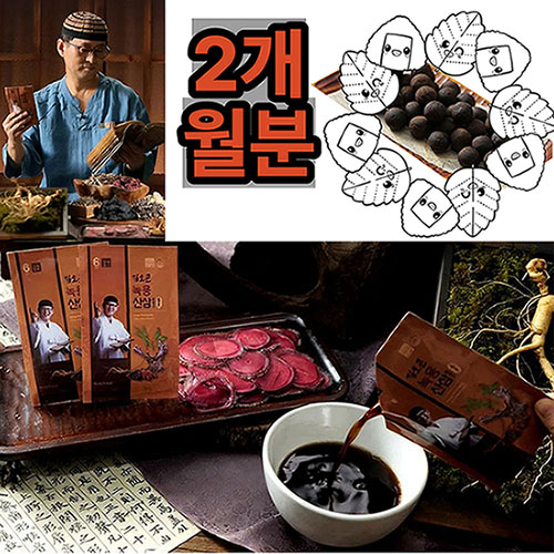 더진한 김오곤 녹용산삼 배양근골드 2개월(60포)/3개월(90포) 사은품-침향환골드10환 79,000원
