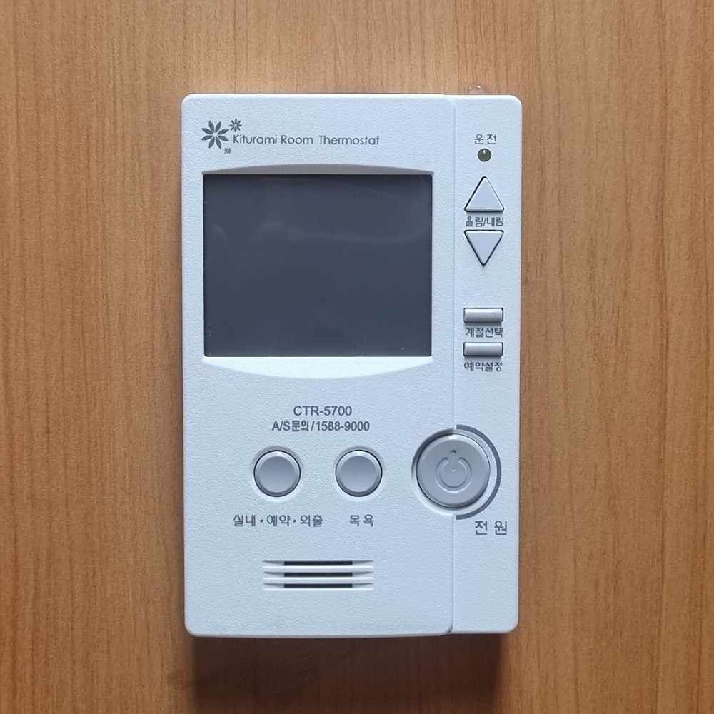귀뚜라미 ctr-5700 보일러 온도조절기 ctr5700 재생품 25,000원