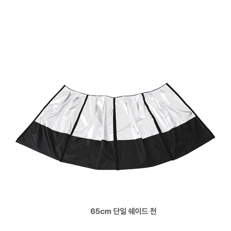 접이식 랜턴 소프트박스 스튜디오 2번 전용 잼볼 포멕스 70,800원