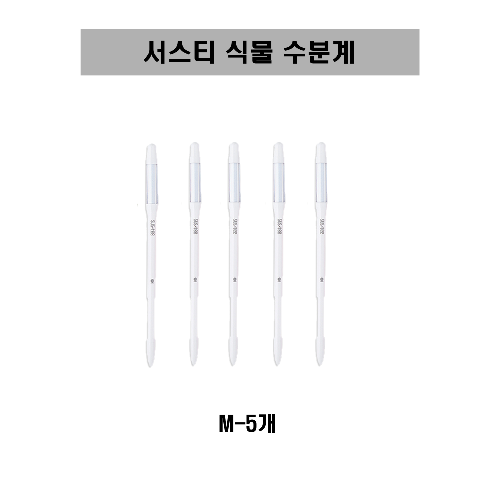 [SUSTEE] 서스티 식물 수분계 / 화분 물주기 알리미 35,800원