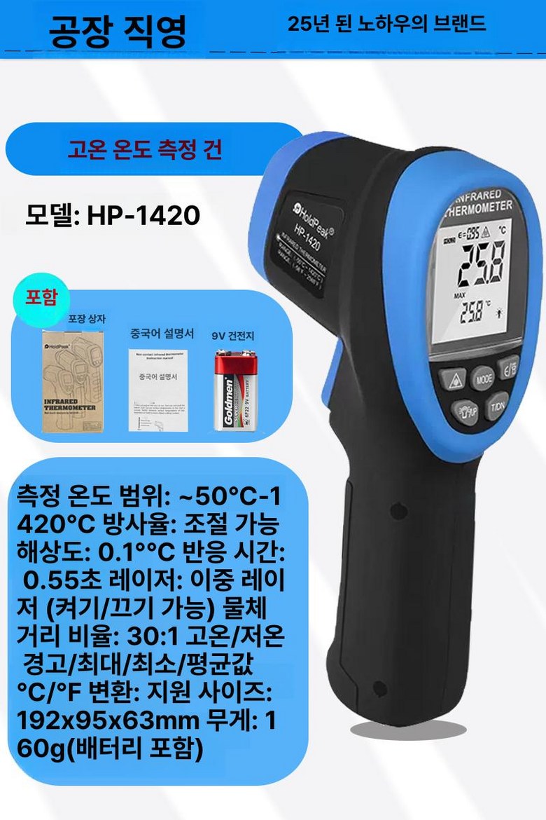 고정밀 적외선 체온계 온도계  비접촉체온계 적외선체온계  전자체온계 가정용 산업용 레이저 136,400원