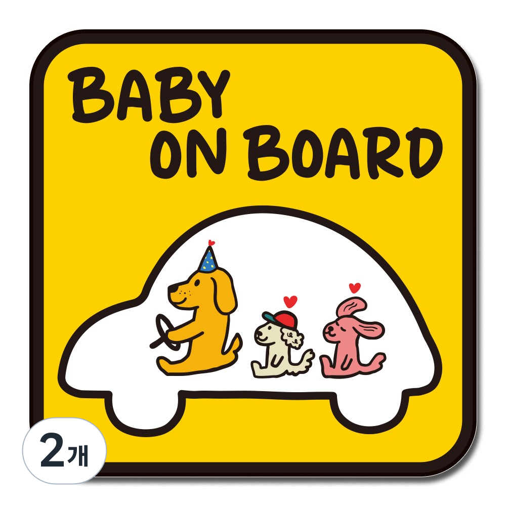 풀필 아이가 타고 있어요 가족 자동차 스티커, 2개, 02_박스형스티커 20,790원