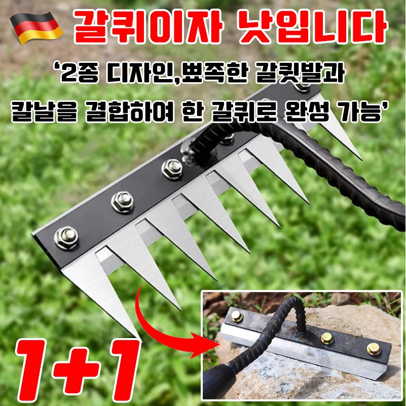 독일 1/1+1 탈부착 가능한 농업용 다기능 쇠갈퀴제초 신기두터운 망간강호미밭갈이 농기구 갈퀴 래기 쇠스랑 사은품 랜덤 증정 23,900원