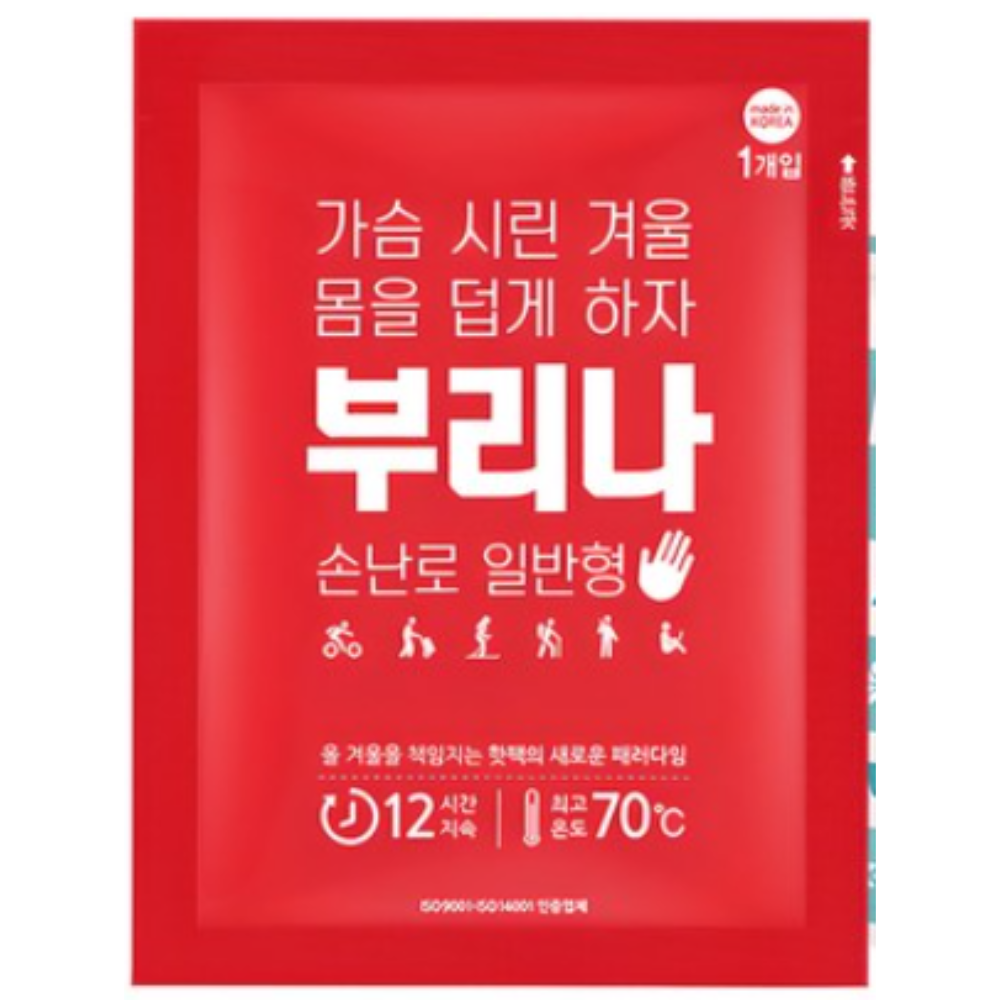 부리나 포켓형 손난로 일반형 90g 105,500원