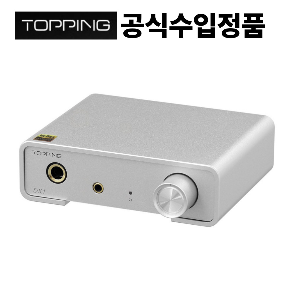 토핑 하이파이 USB 덱 컨버터 헤드폰 앰프 TOPPING HI-FI USB DAC Converter, Dx1 실버 155,000원