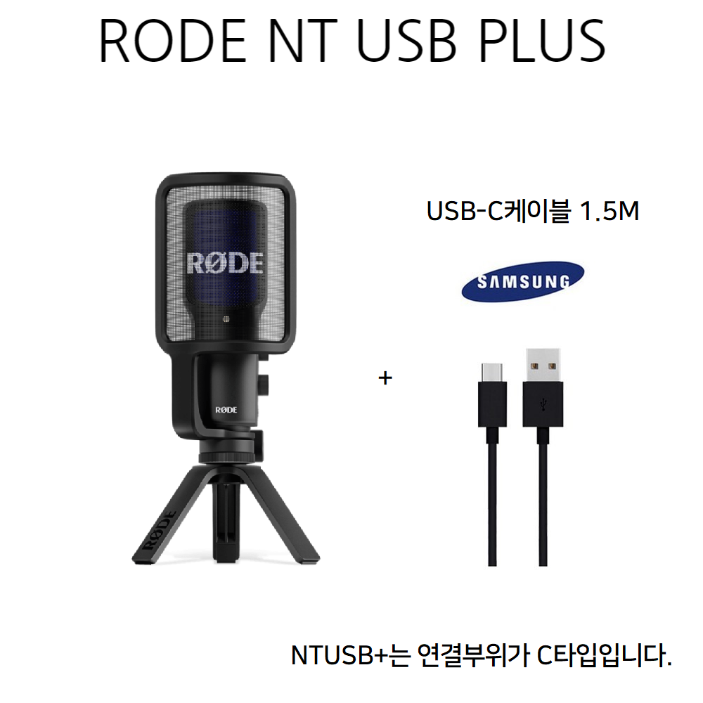 로드 USB 콘덴서 마이크 319,000원