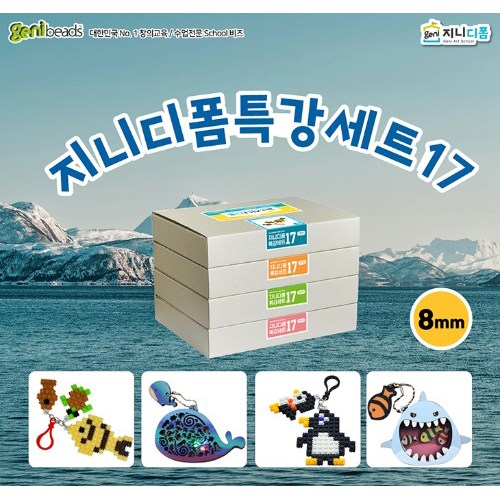 [기관전용_학습용세트]부드럽게 끼워지는 디폼블럭 지니디폼 특강세트 시리즈 / 디폼블럭 8mm 돌봄교실 돌봄센터 수업용재료 200,000원