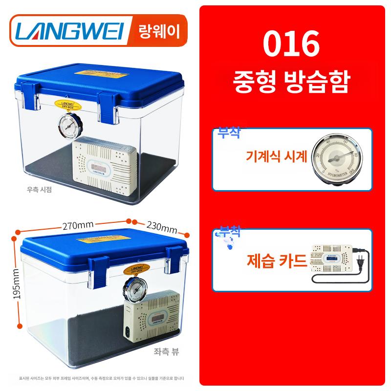 방습 제습 대용량 카메라 박스 렌즈보관함 미니 렌즈통 전자 장비 51,100원