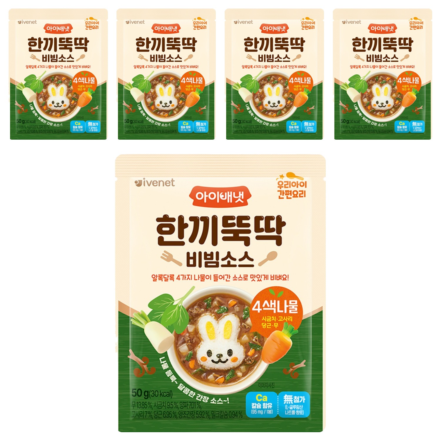 아이배냇 한끼뚝딱 비빔소스 4색나물 10,150원