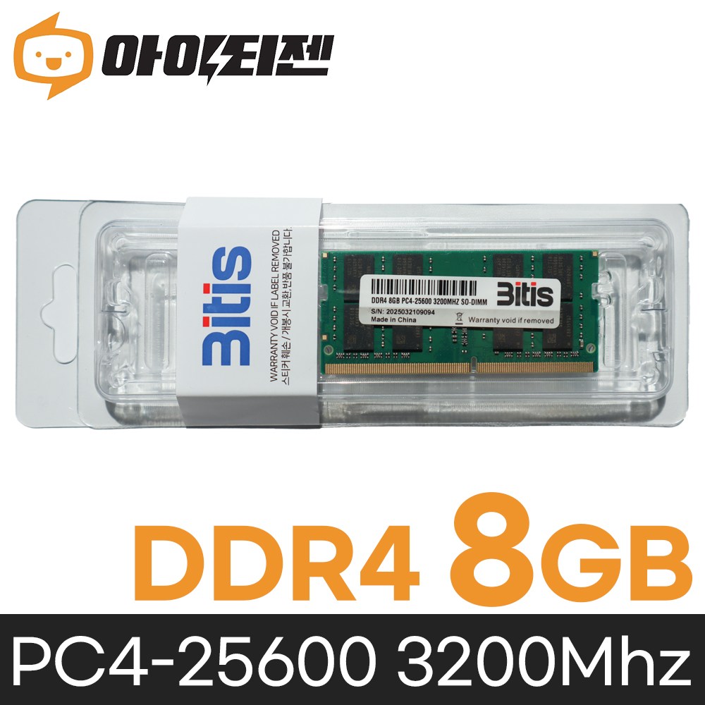 비티즈 삼성 칩 노트북 램8기가 DDR4 8GB PC4 25600 3200MHZ RAM 메모리 89,000원