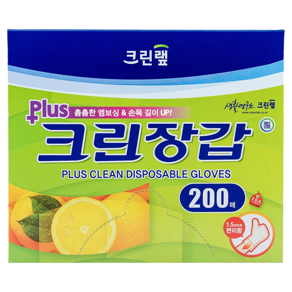 크린랩 플러스 크린장갑 6,900원