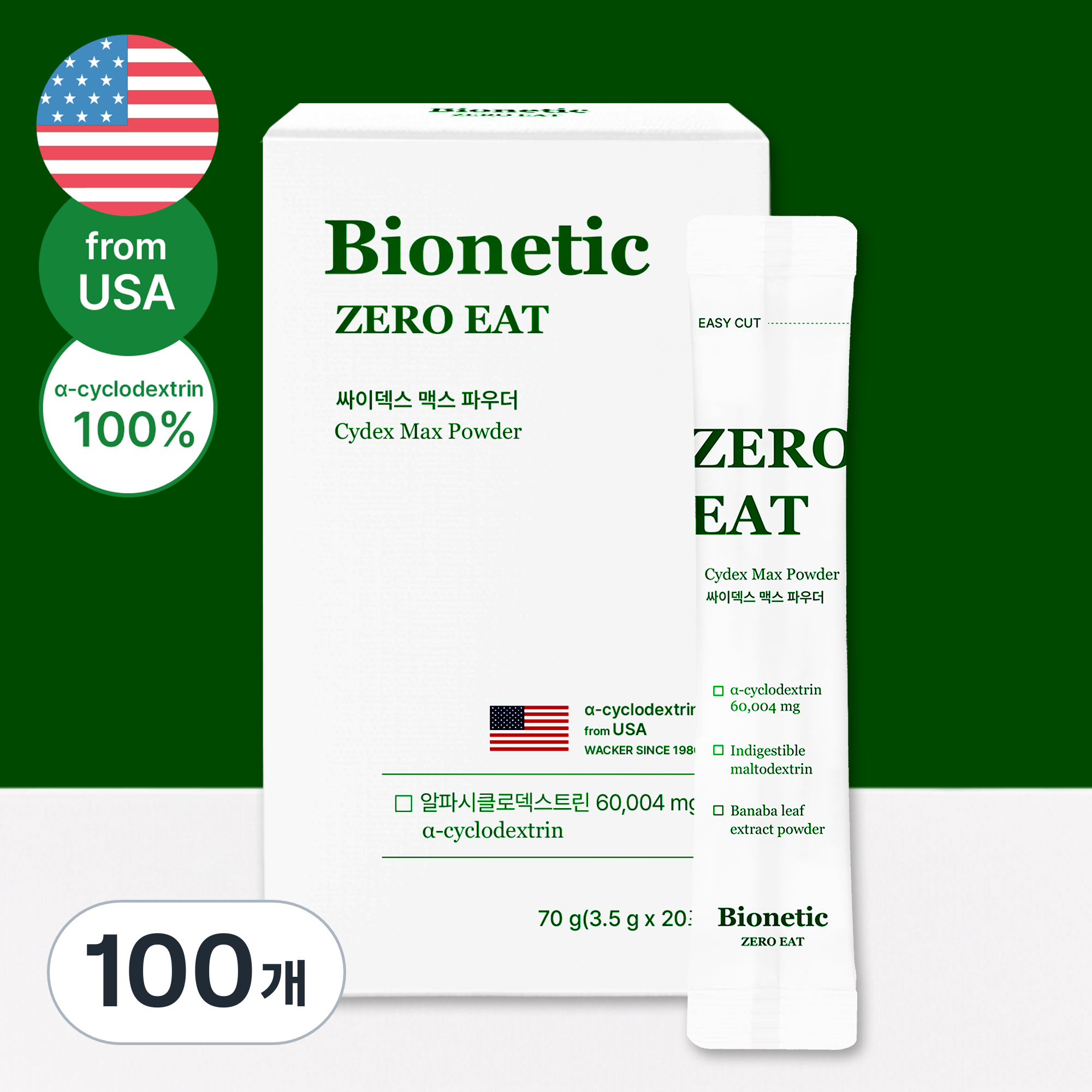 제로이트 1box 알파CD 알파사이클로덱스트린 분말, 100개, 3.5g 120,470원