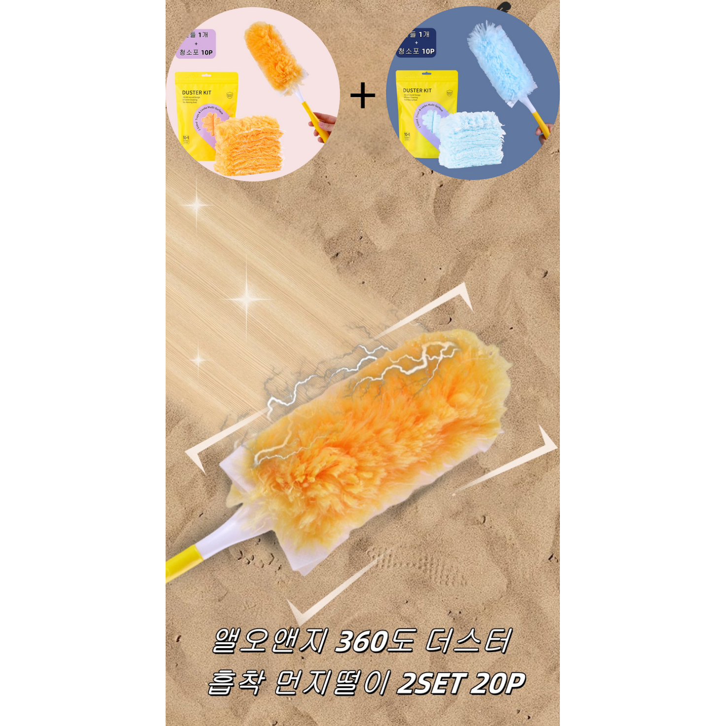 앨오앤지 360도 더스터 흡착 먼지털이 6,900원