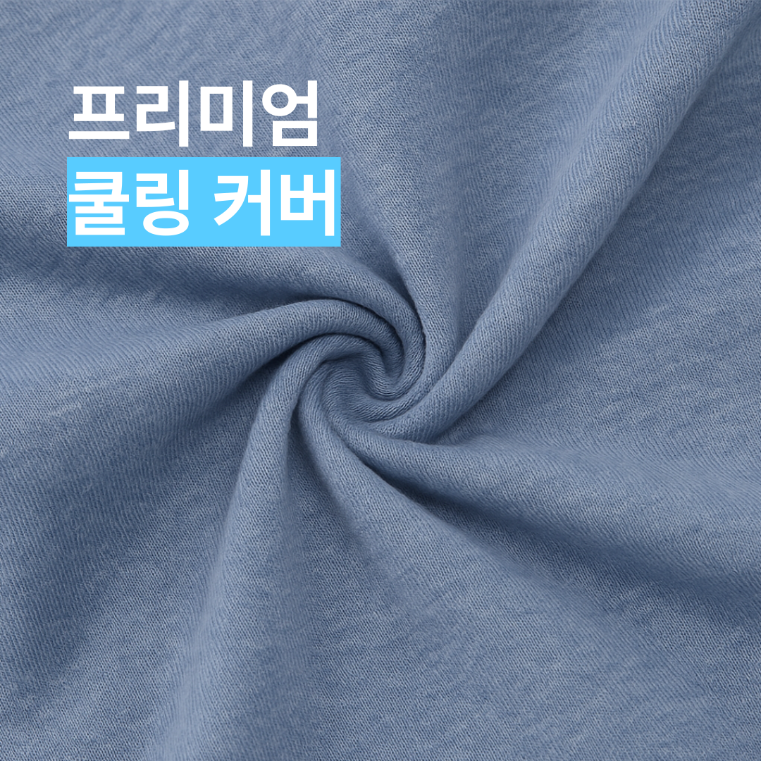 필다 여름 경추 베개 전용 커버 Only 12,300원