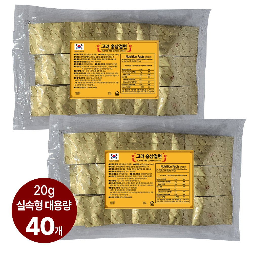 국내산 홍삼100% 고려홍삼절편 실속형 대용량 800g 40봉 55,000원