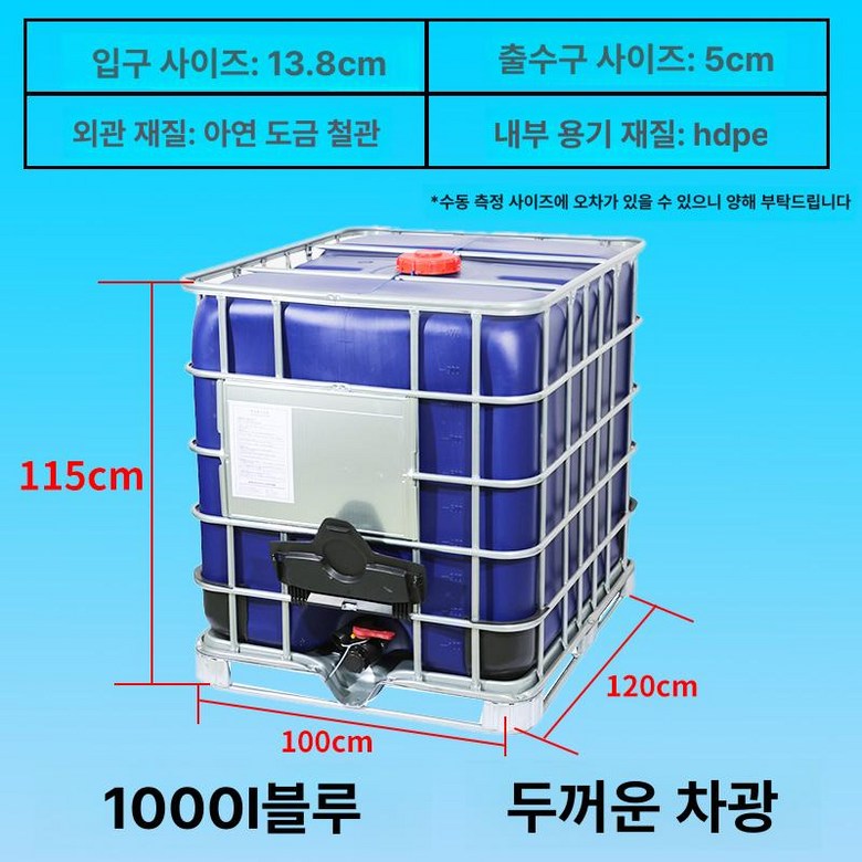 기름탱크 대형 경유탱크 저장통 탱크 기름통 농업용, 1000L 블루 두꺼운차광 210,600원