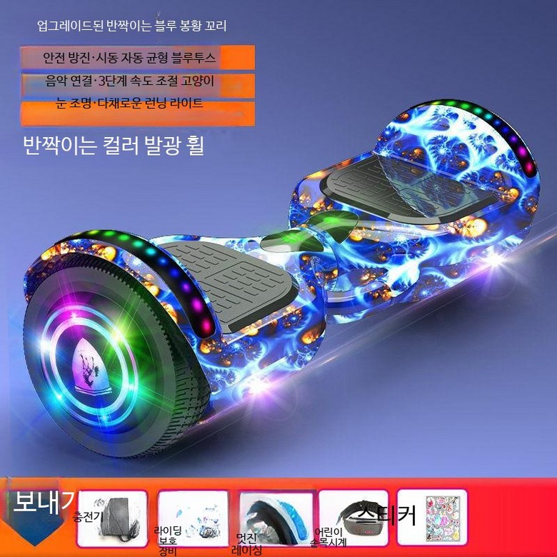 전동휠 호버보드 대리기사 LED조명 7인치 이륜 두발 휴대용 경량 왕발통 186,800원