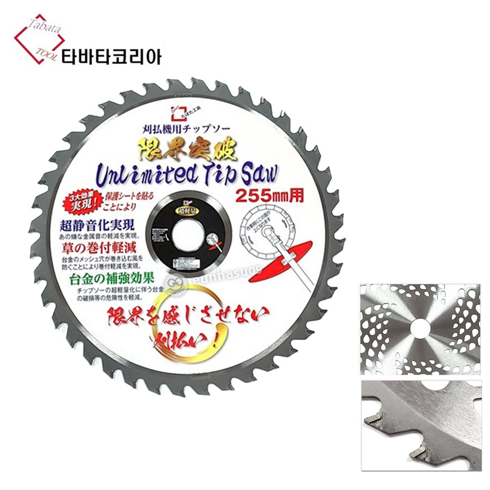 타바타 원형 예초기날 TT-2541 255mm 40P 10인치 엉킴방지날 18,000원
