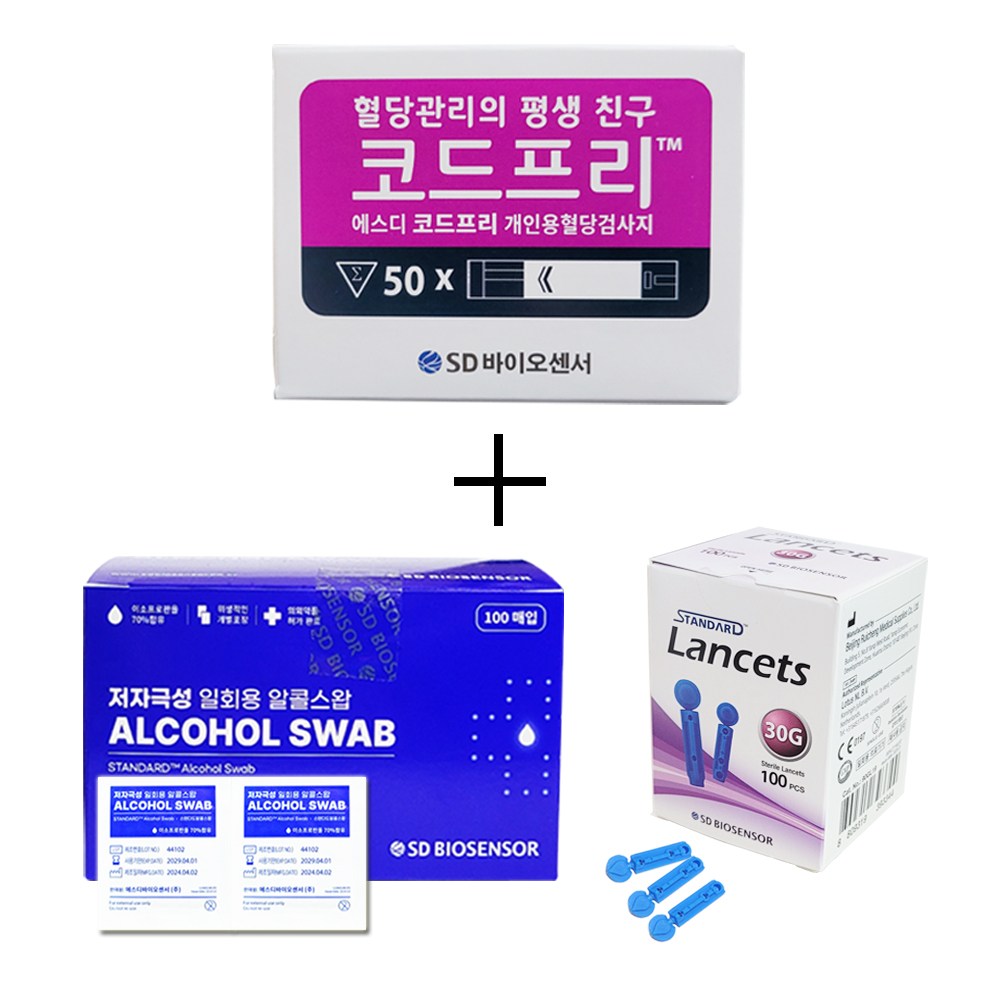 SD코드프리 정품 혈당시험지 50매 알콜솜 100매 채혈침 100개 세트 13,500원