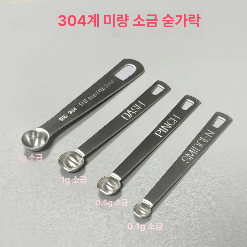 미세 계량 스푼 계근대 충전식 찻잎 카운터 저울 소수점 14,700원