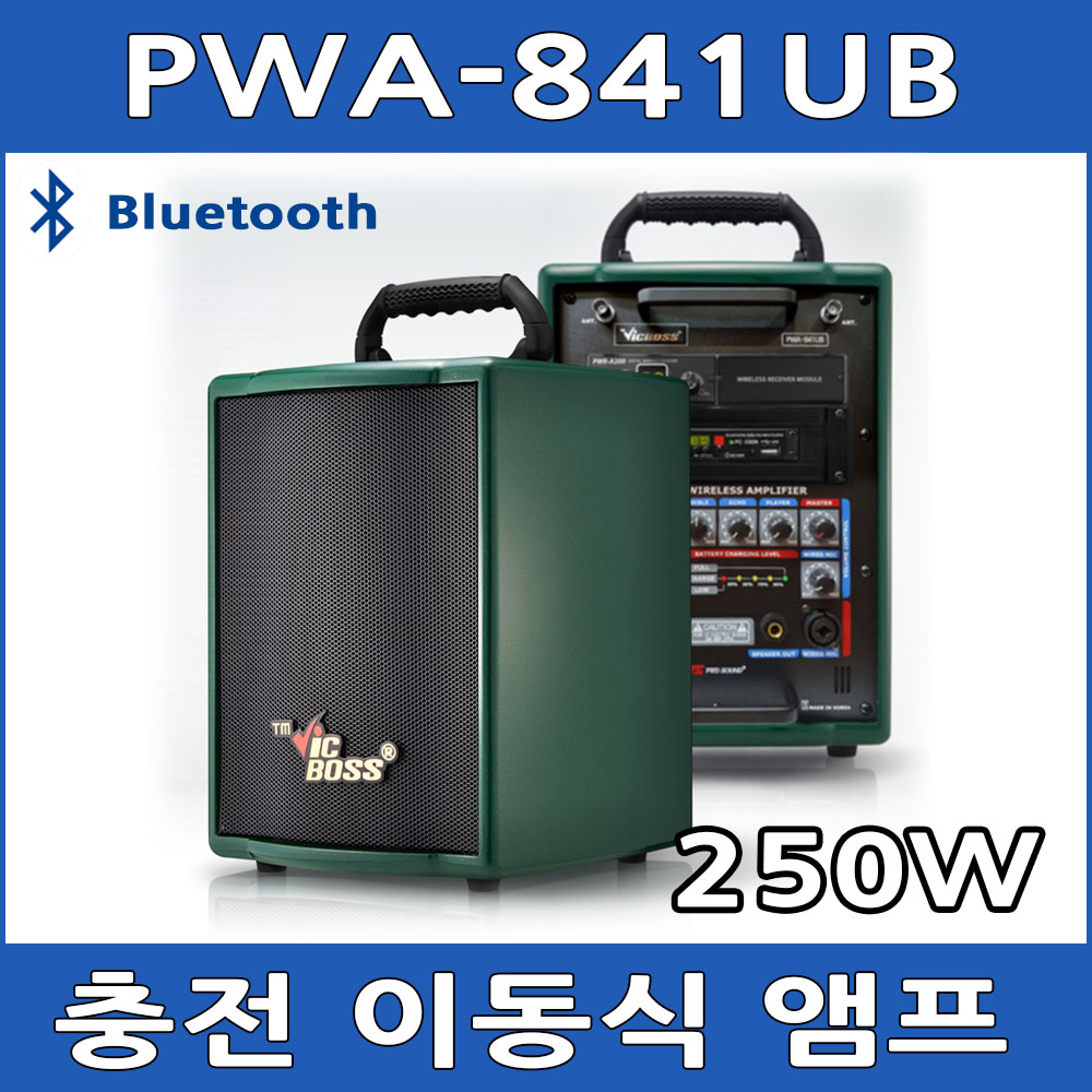 빅보스 PWA841UB 1채널 250W 충전 이동식앰프 블루투스 USB 스피커, 핀마이크 612,000원