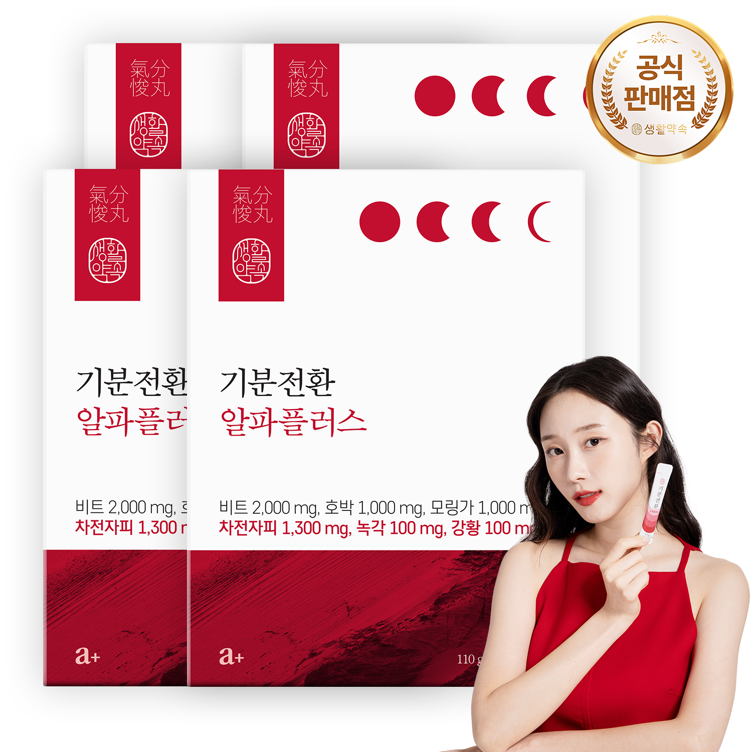 [공식] 생활약속 기분전환 알파플러스 4박스 80포 V라인 퉁퉁이별 나트륨 배출, 110g, 4박스 112,000원