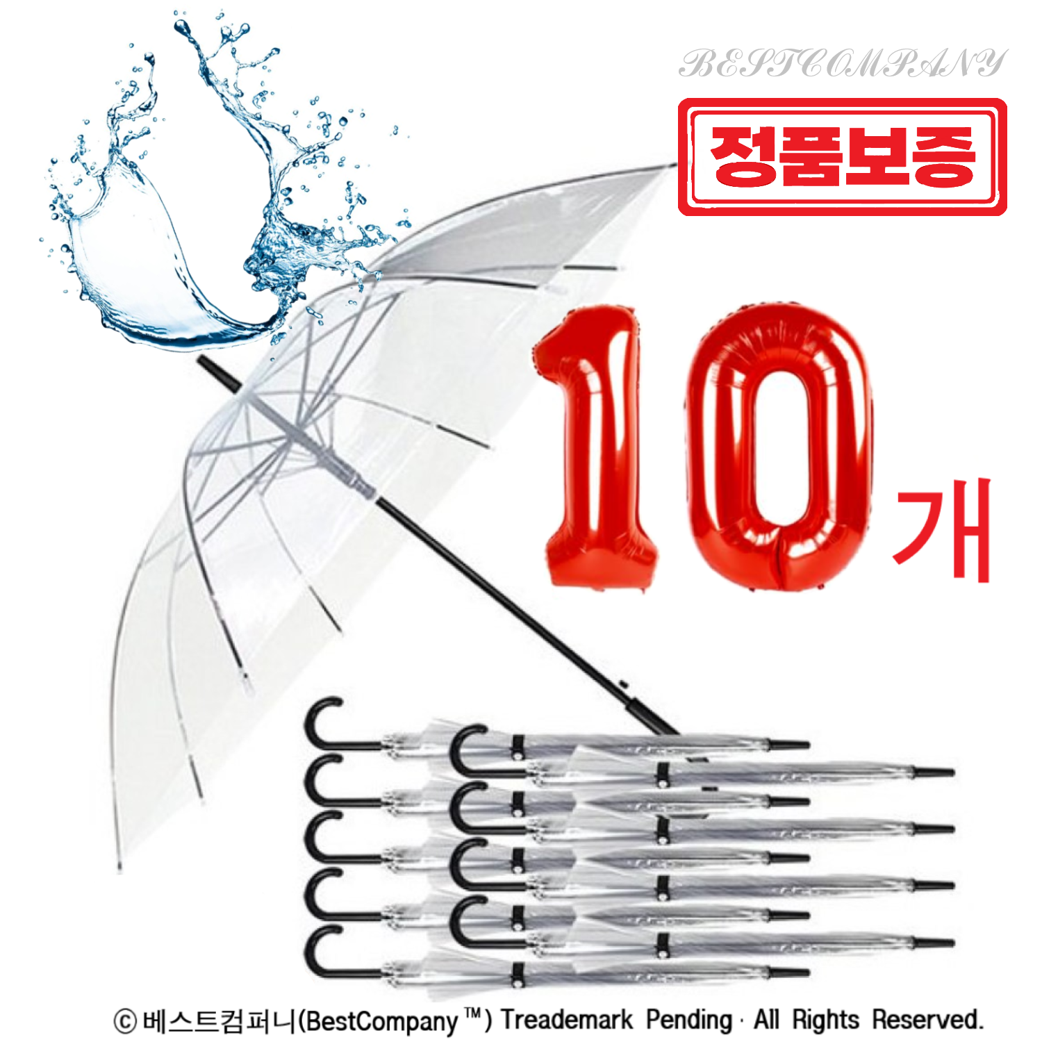 베스트컴퍼니 (BESTCOMPANY) 정품 단독/ 야무지고 튼튼한 안전 비닐우산 X 10 학원 학교 회사 어린이집 그림그리기 휴대용 일회용 행사용 편의점 매장 판매 비치용 25,480원