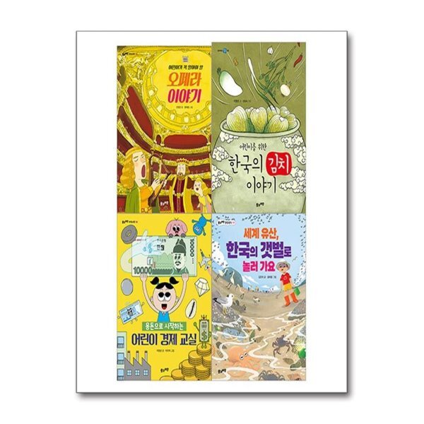 [전집] 2026 초등 필수 4학년 사회 필독서 세트 - 전4권 47,700원