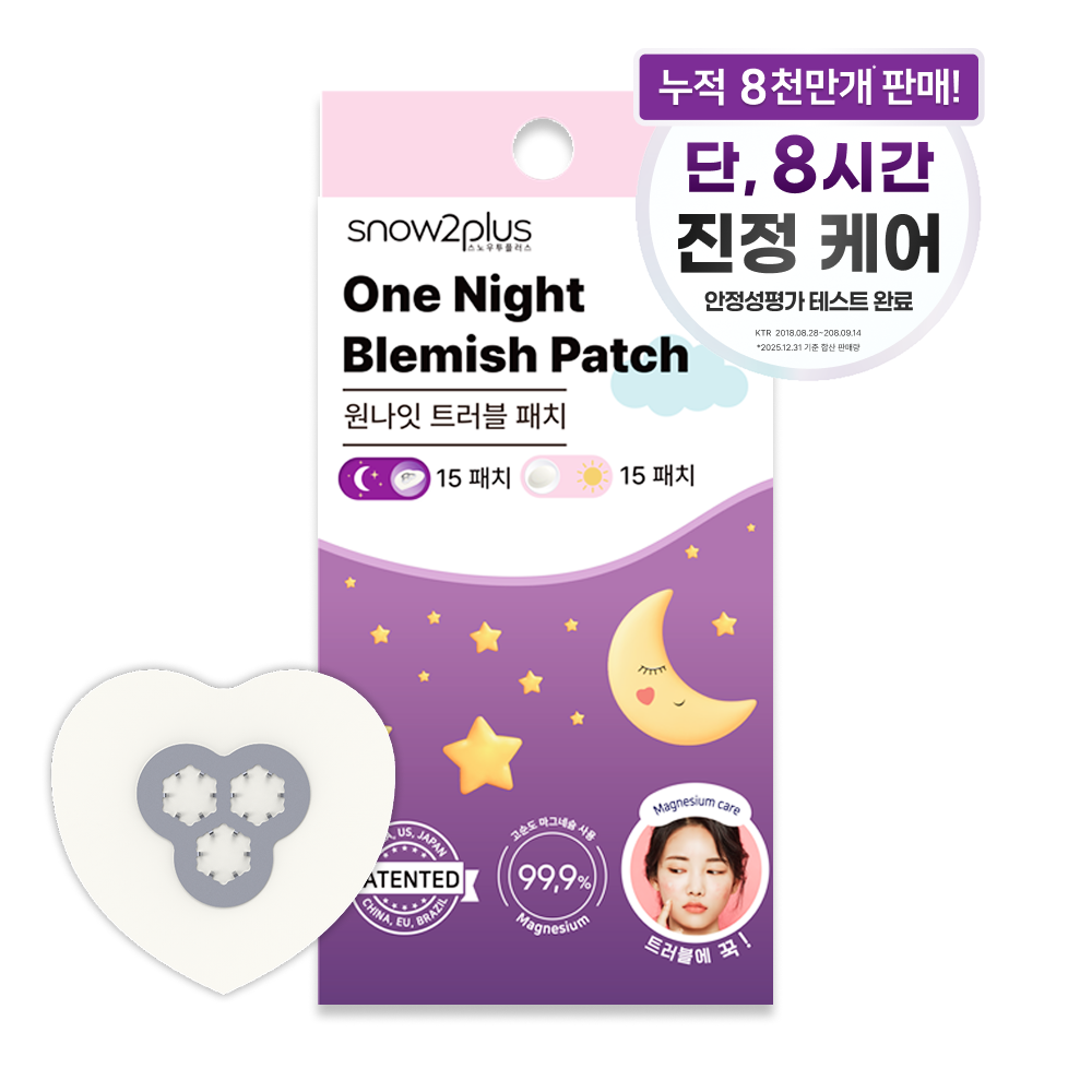 스노우투플러스 원나잇 트러블 패치 8,590원