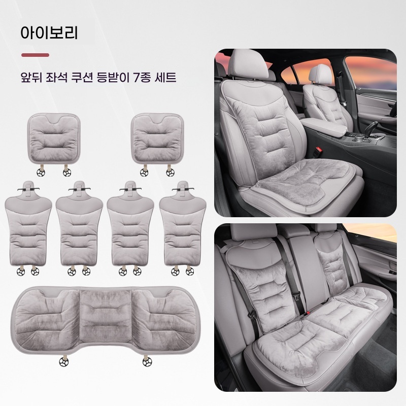 겨울용 플란넬 자동차 시트쿠션 두꺼운 보온 전차종 공용 벤츠기아현대 호환 신형 보온 차량용 의자 패드 91,880원